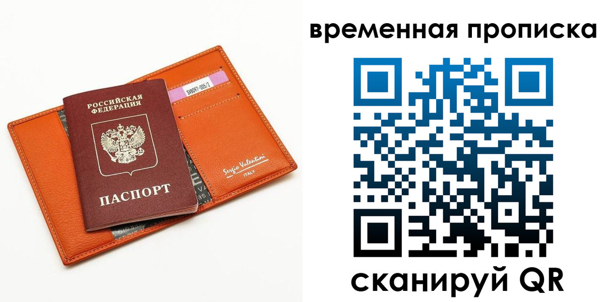 временная регистрация адрес в Оренбурге