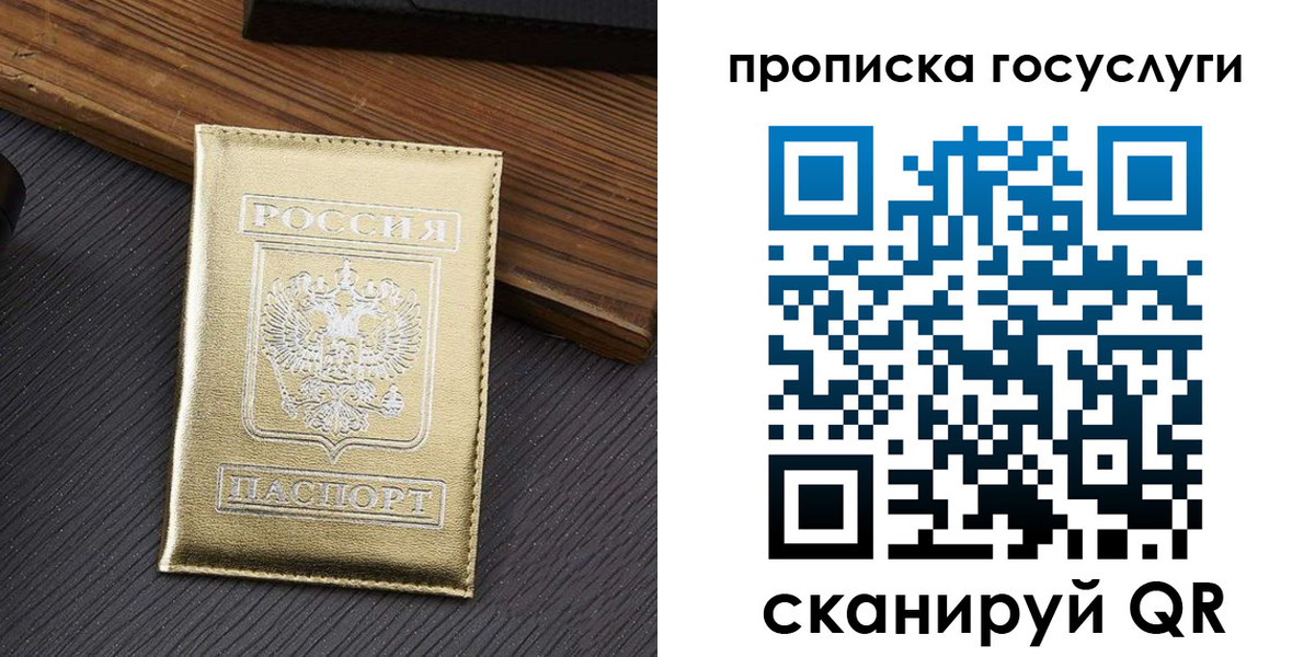 найти адрес прописки в Оренбурге