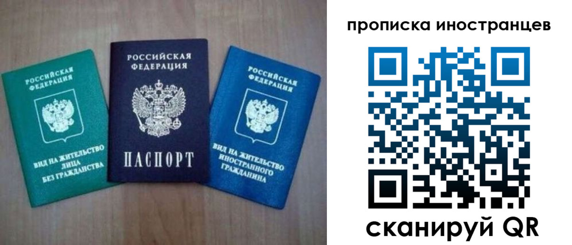 прописка поиск в Оренбурге