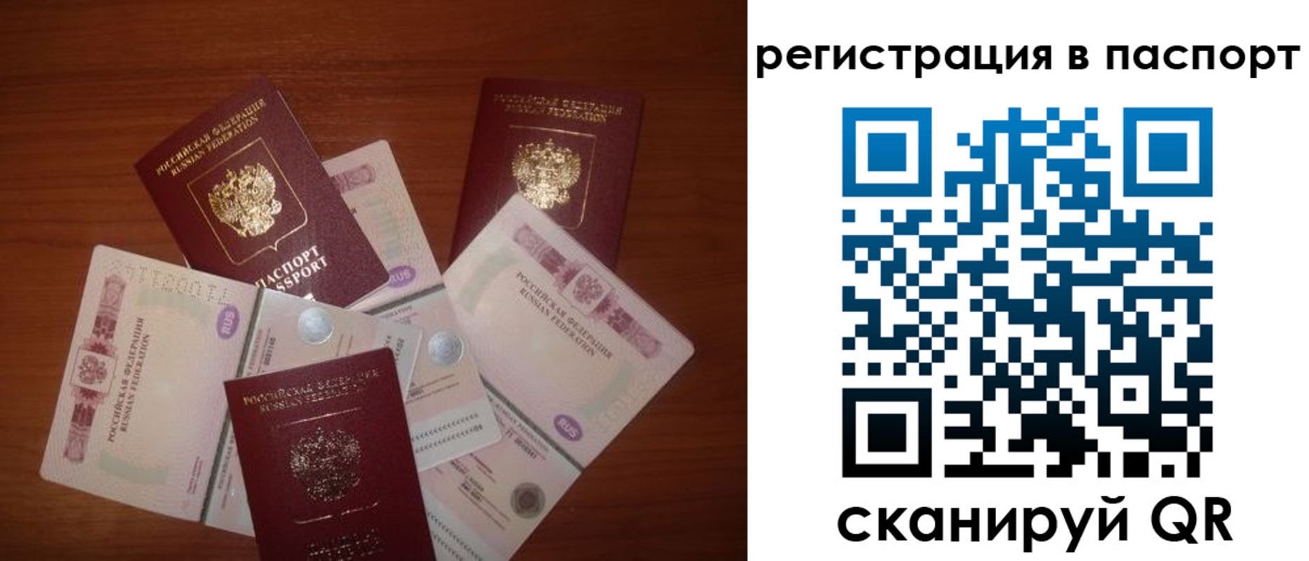 временная регистрация поиск в Оренбурге