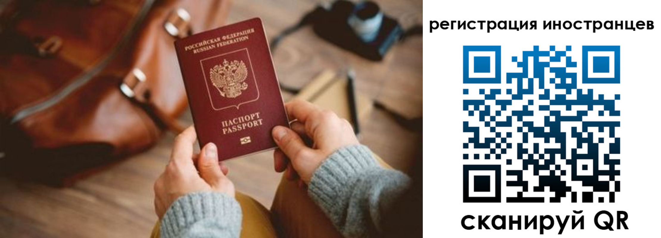 временная регистрация недорого в Оренбурге
